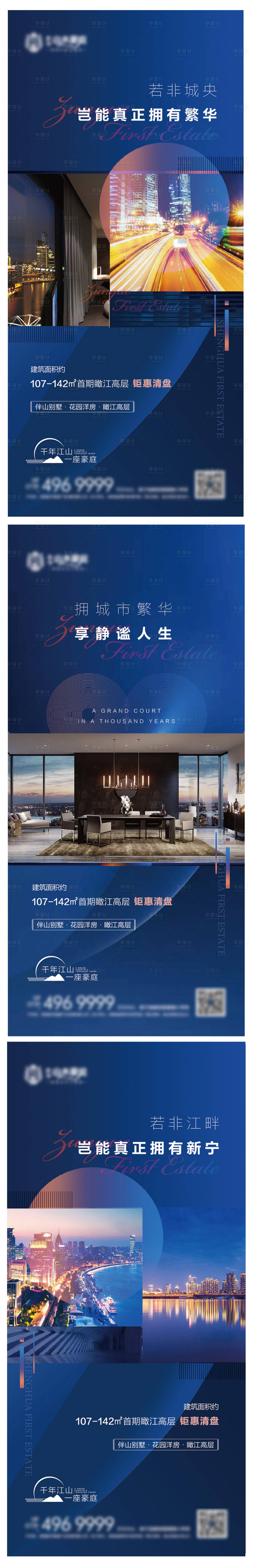 源文件下載【享設計】搜索編號：90440003044916832【豪宅價值點微信推圖】