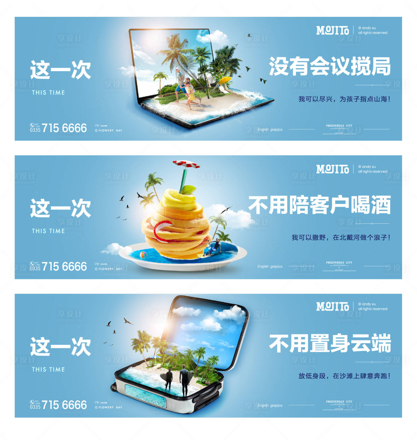 源文件下载【享设计】搜索编号：94050003299738615【向往生活系列刷屏】