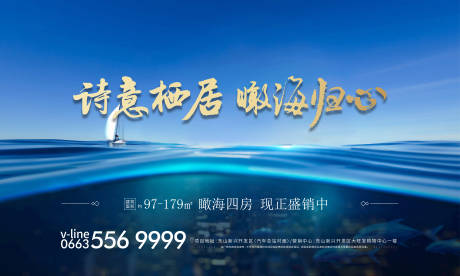 源文件下载【地产江景豪宅户外主画面】编号：68960003300918154