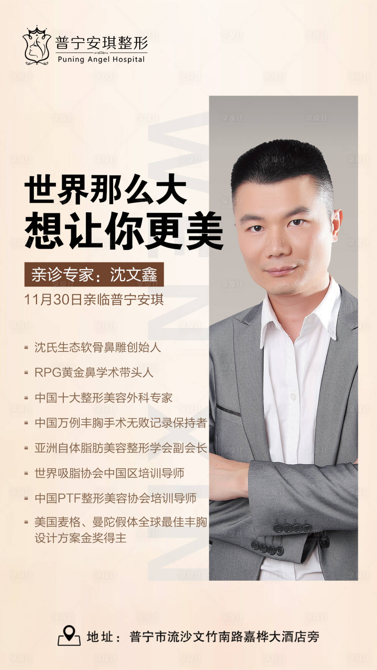 源文件下載【享設計】搜索編號：40280003193162765【沈文鑫】