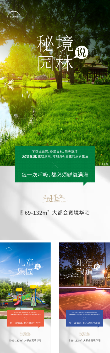 源文件下载【地产价值点系列海报】编号：66830003168841267