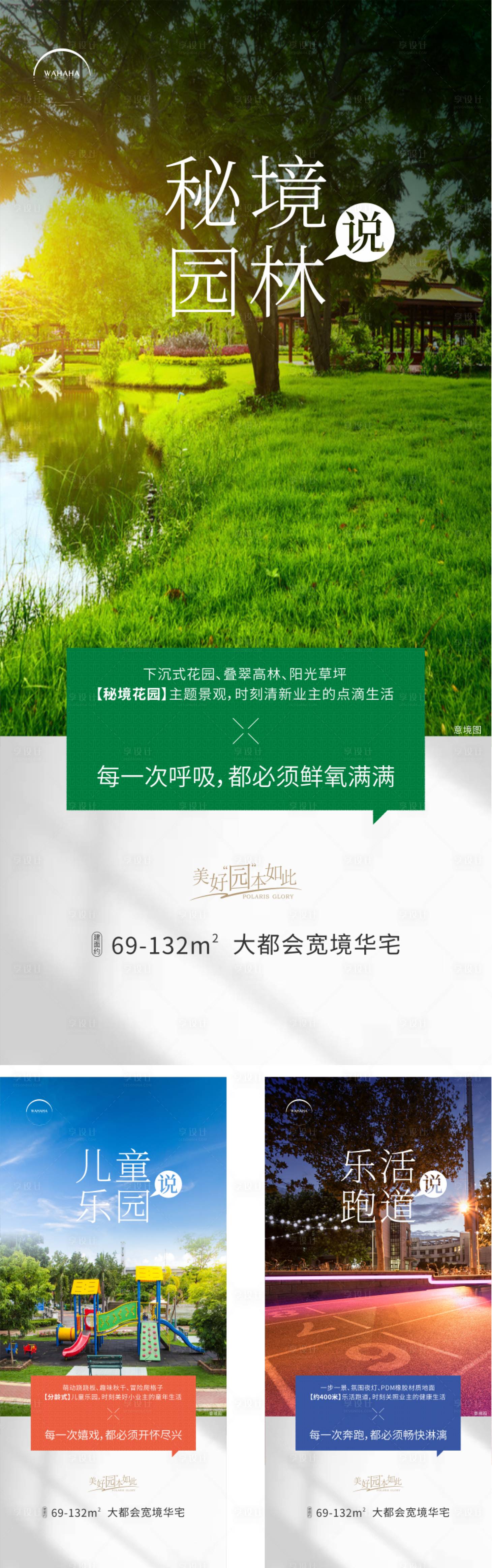 源文件下载【享设计】搜索编号：66830003168841267【地产价值点系列海报】