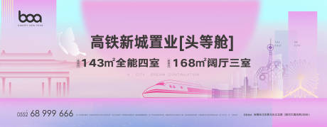 源文件下载【地产阶段主形象广告展板】编号：96430003200034126