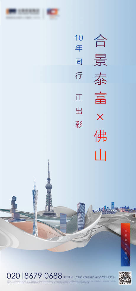 源文件下載【地產城市單圖】編號：71360003352266611