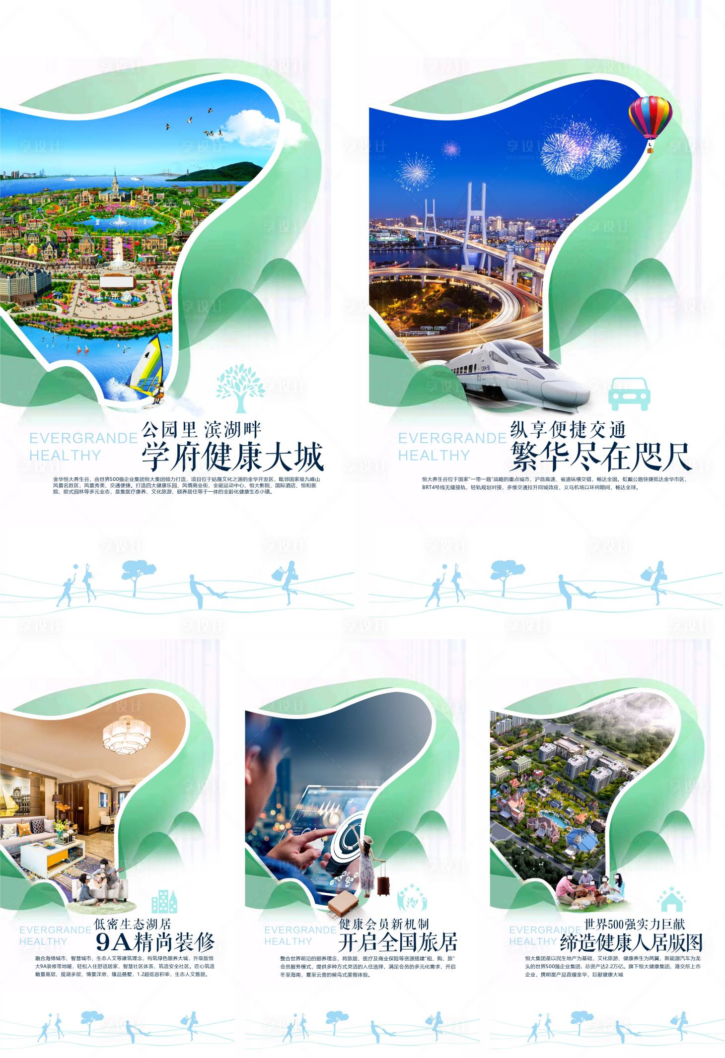 源文件下載【享設(shè)計(jì)】搜索編號(hào)：70850003116193298【價(jià)值點(diǎn)海報(bào)】