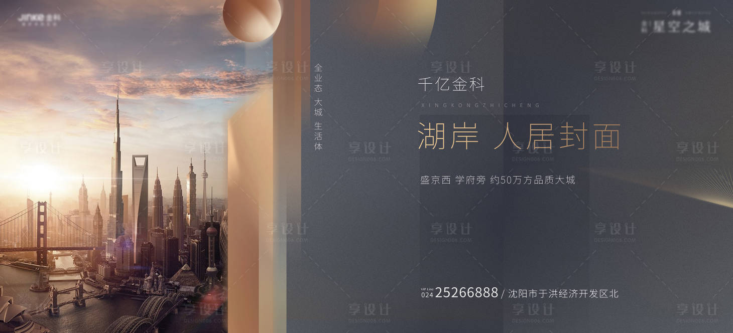 源文件下载【现代地产主形象】编号：20210112170942141