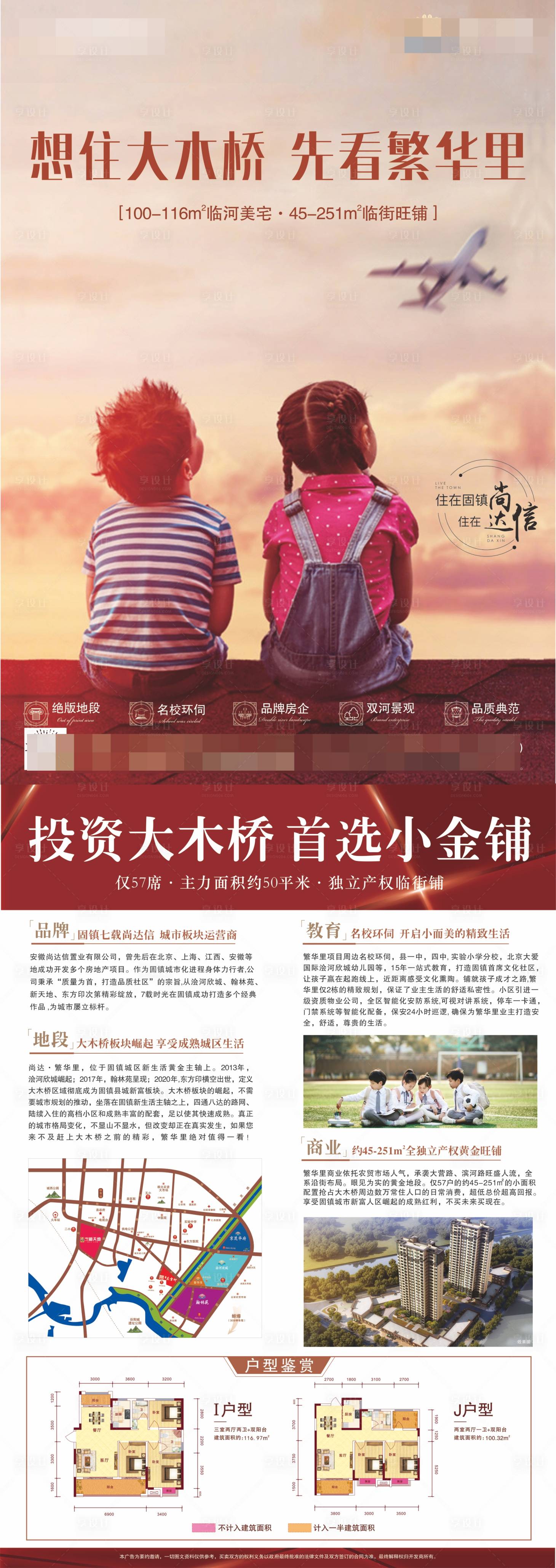 源文件下載【享設計】搜索編號：98640003244745494【海報】