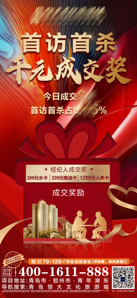 源文件下載【享設計】搜索編號：17260003391228615【千元成交獎】