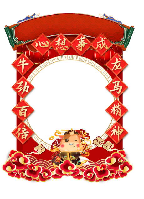 源文件下载【新春拍照框】编号：40870003324115656