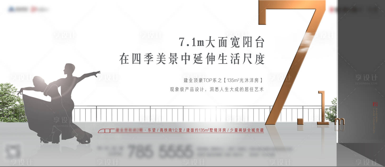 源文件下載【地產新中式戶型陽臺刷屏海報】編號：31790003381071524