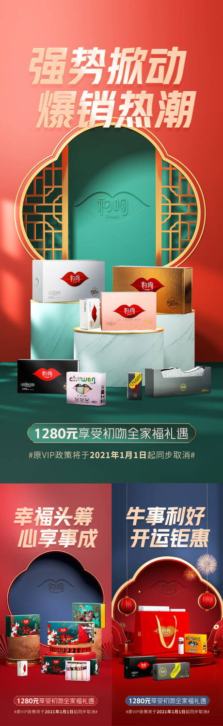 源文件下载【产品新年全家福活动海报】编号：46250003139655623