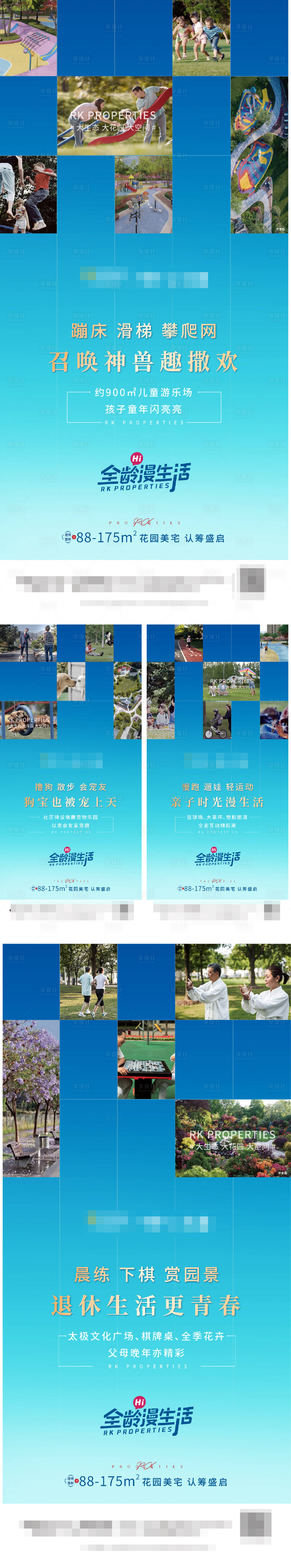 源文件下載【享設(shè)計(jì)】搜索編號(hào)：23260003140633850【園林價(jià)值單圖】