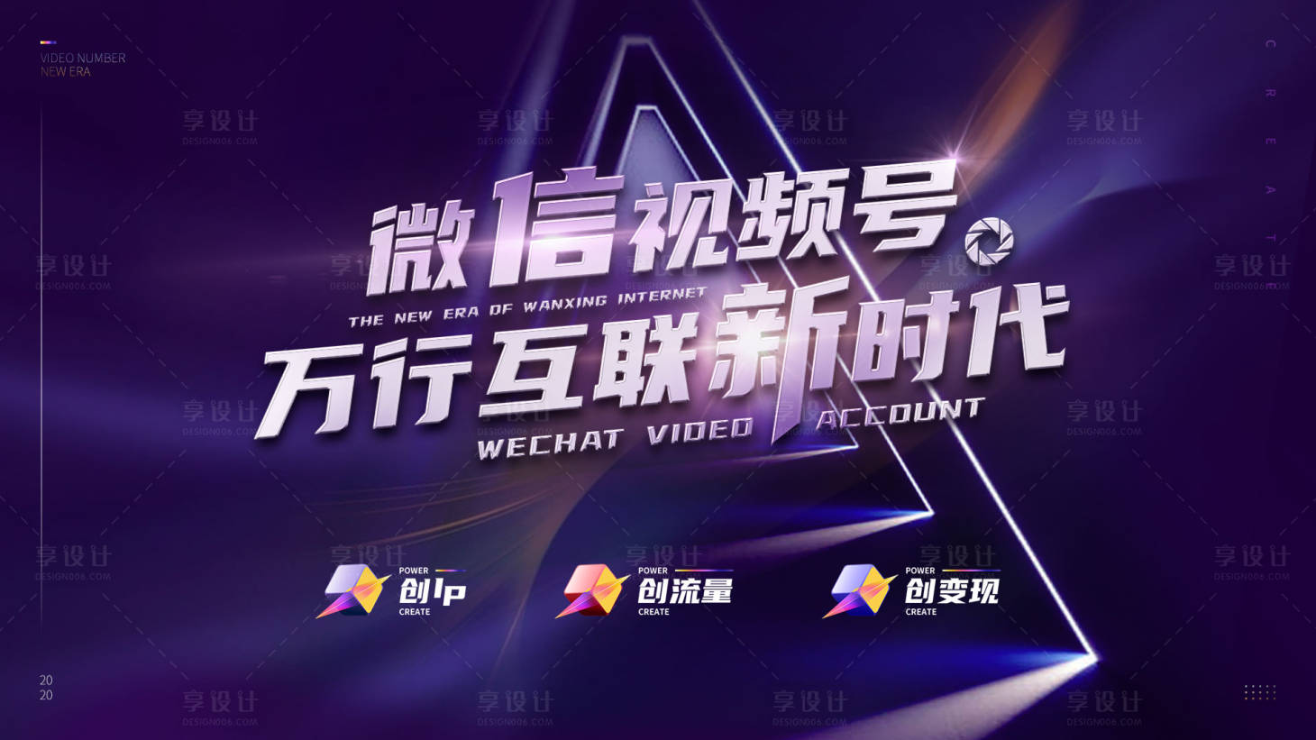 源文件下載【享設計】搜索編號：81170003386474206【短視頻封面】
