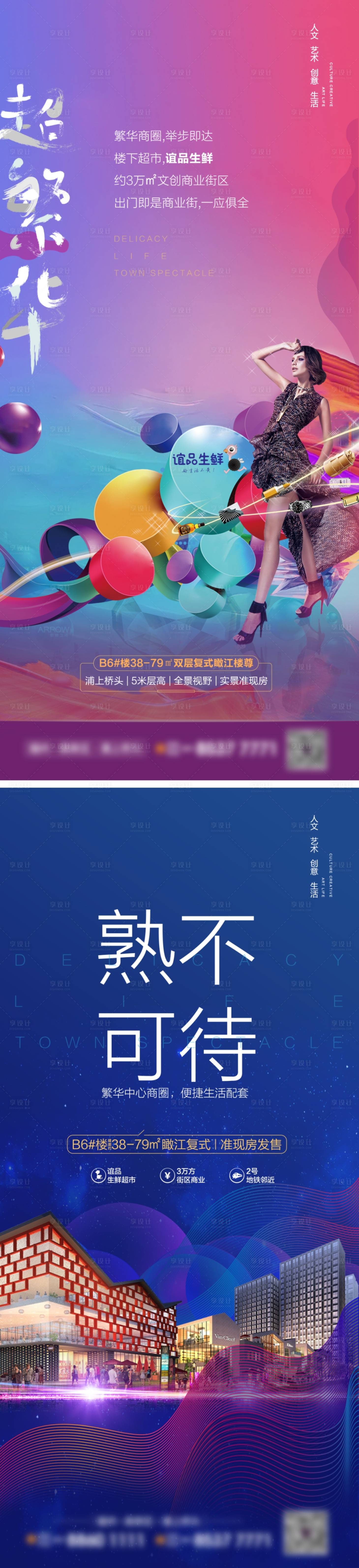 源文件下載【享設計】搜索編號：75080003331616128【地產商業價值點系列海報】
