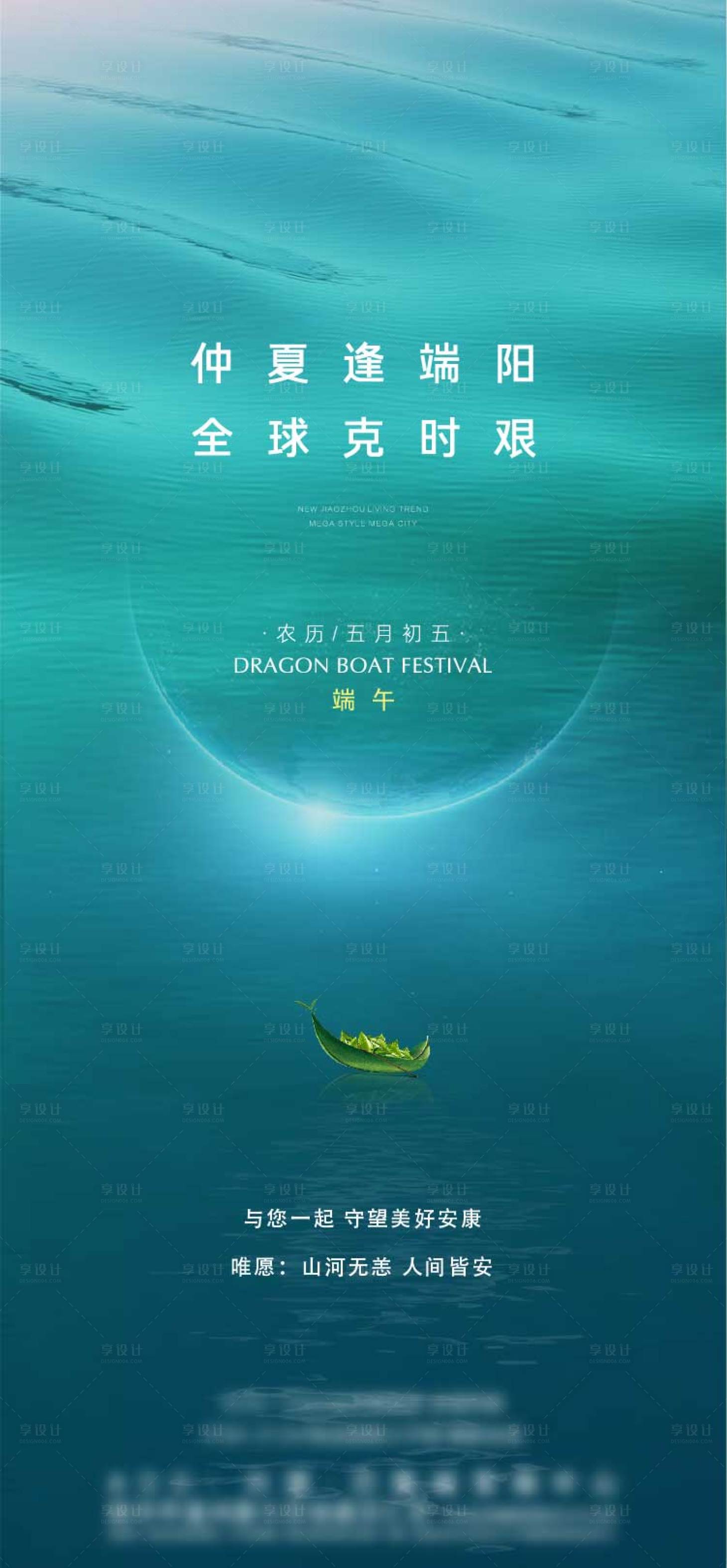 源文件下載【享設(shè)計(jì)】搜索編號(hào)：12690003304804475【端午節(jié)刷屏】