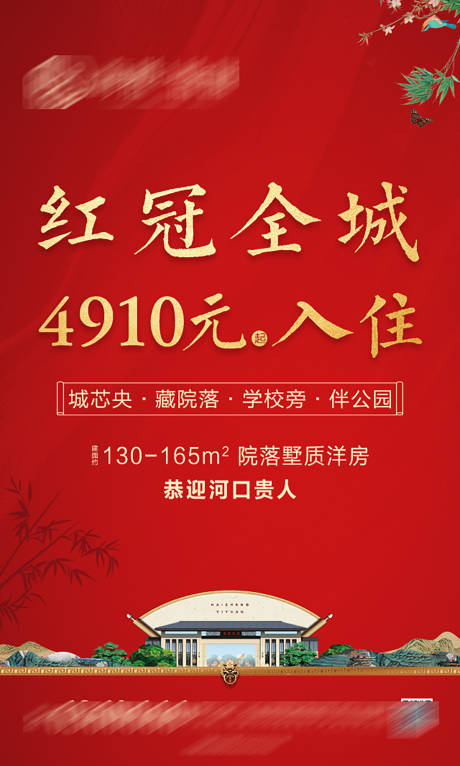 源文件下载【享设计】搜索编号：78720003150408216【地产微单】