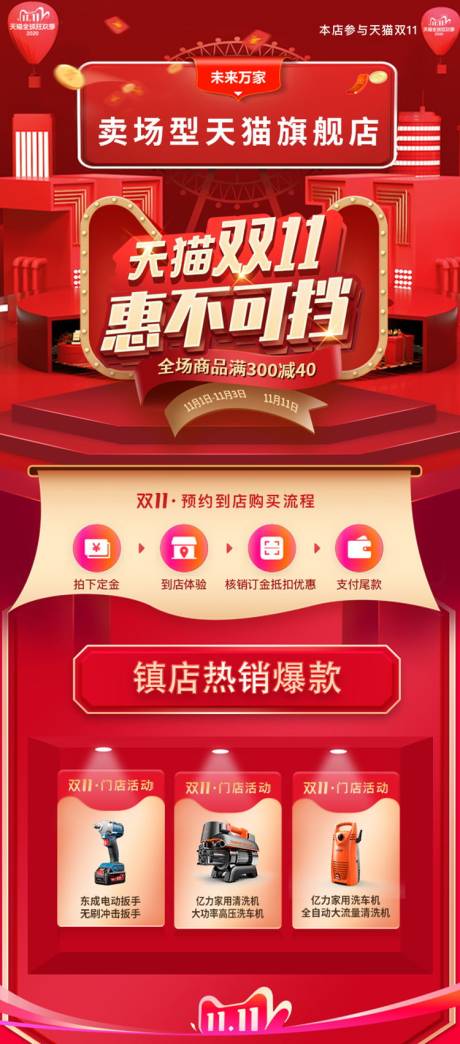 源文件下载【双十一首页】编号：21350003174531182