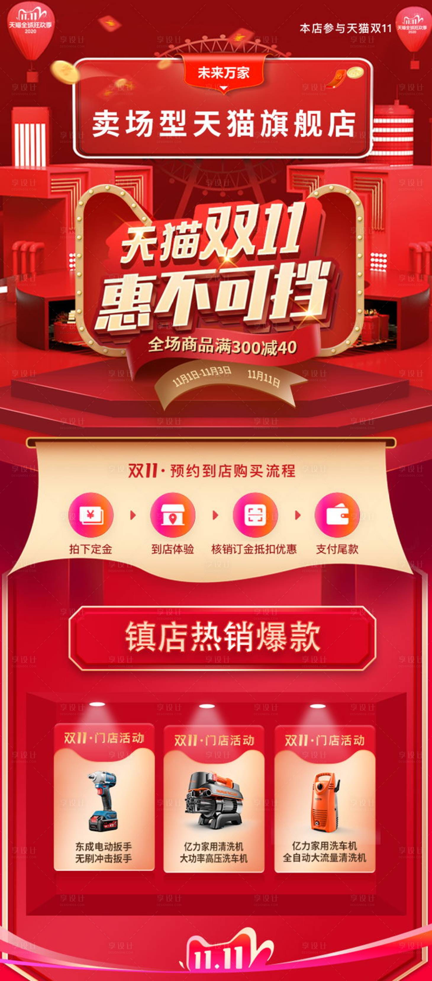 源文件下載【享設計】搜索編號：21350003174531182【雙十一首頁】
