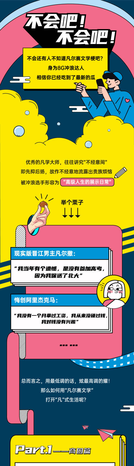 源文件下载【地产微信长图排版】编号：41590003154342472