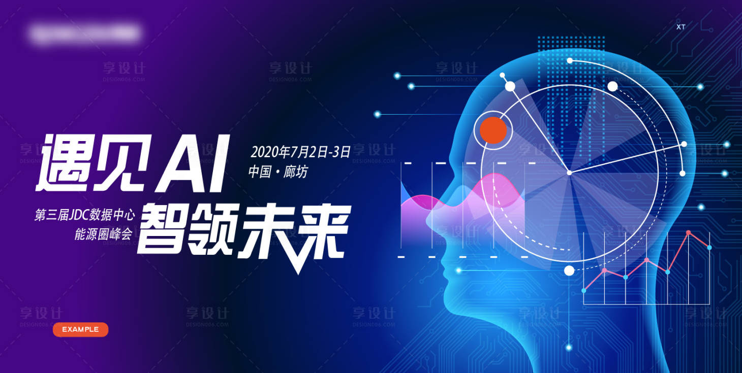 源文件下载【ai科技主视觉】编号：20210108131227848