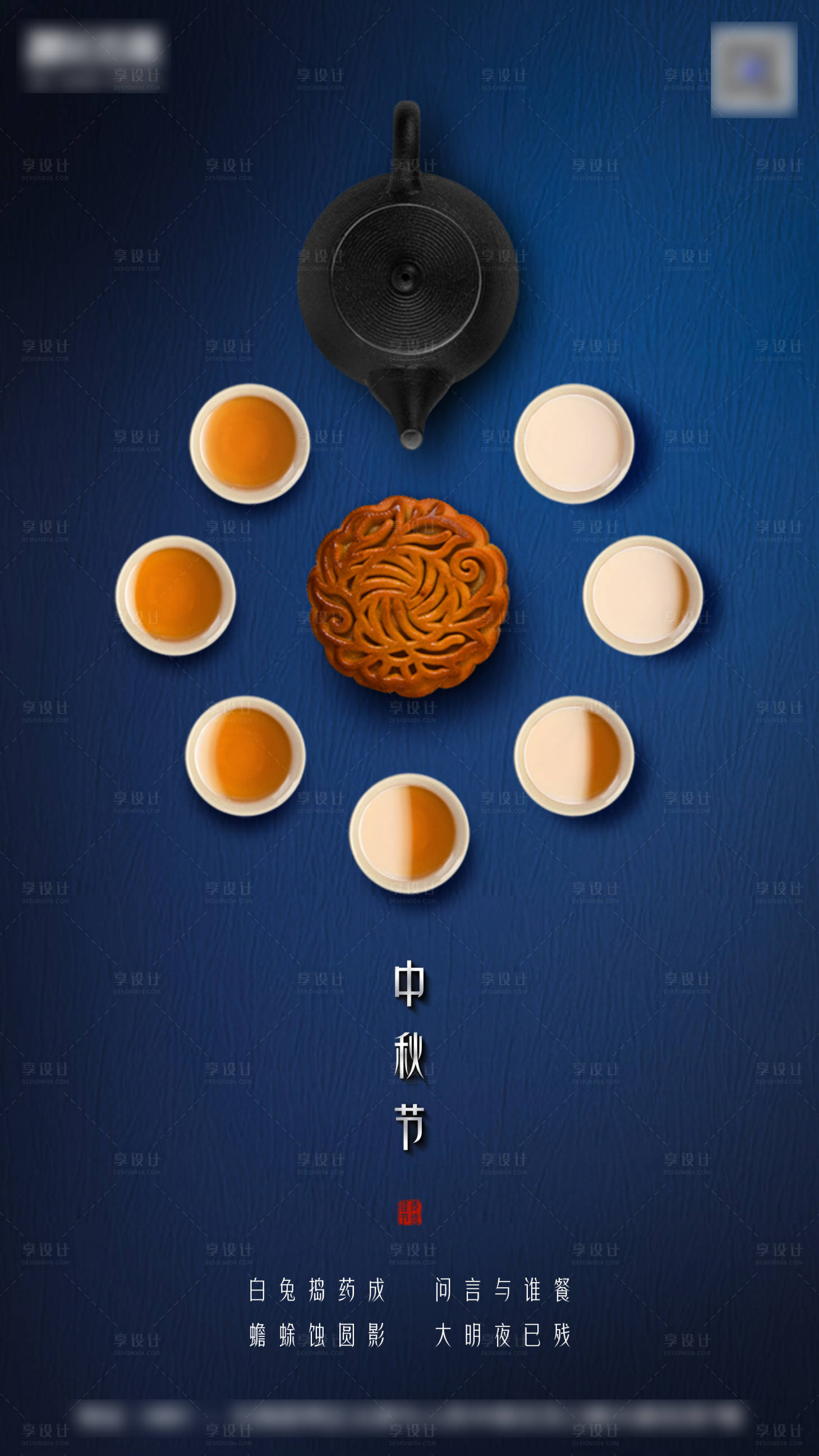 源文件下载【享设计】搜索编号：37720003349643731【地产中秋节海报】