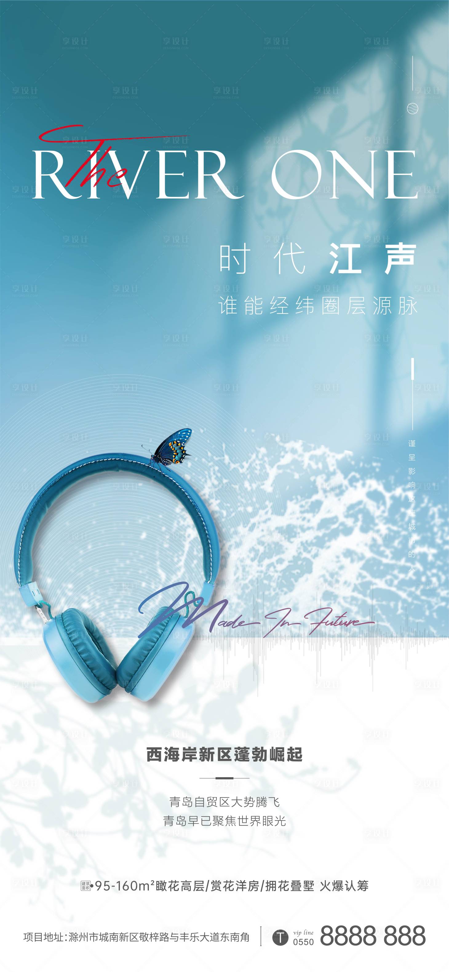 源文件下载【品牌发声海报】编号：84480003383442806