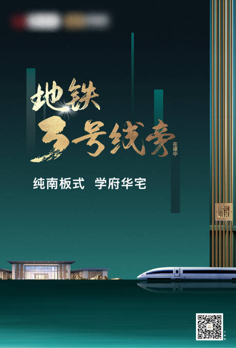 源文件下载【房地产海报】编号：69260003434228764
