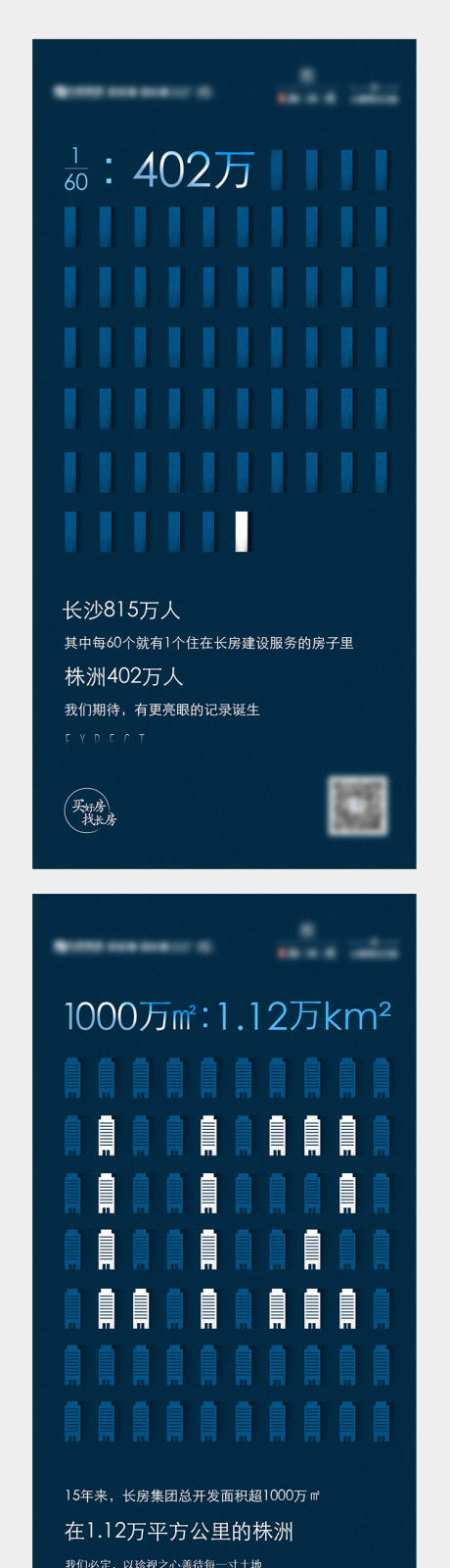 源文件下载【地产创意价值点系列海报】编号：37030003249129864