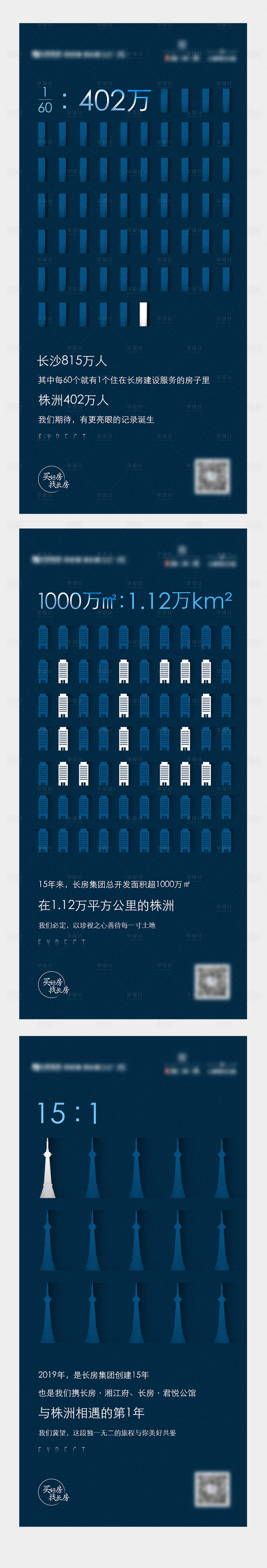 源文件下载【地产创意价值点系列海报】编号：37030003249129864