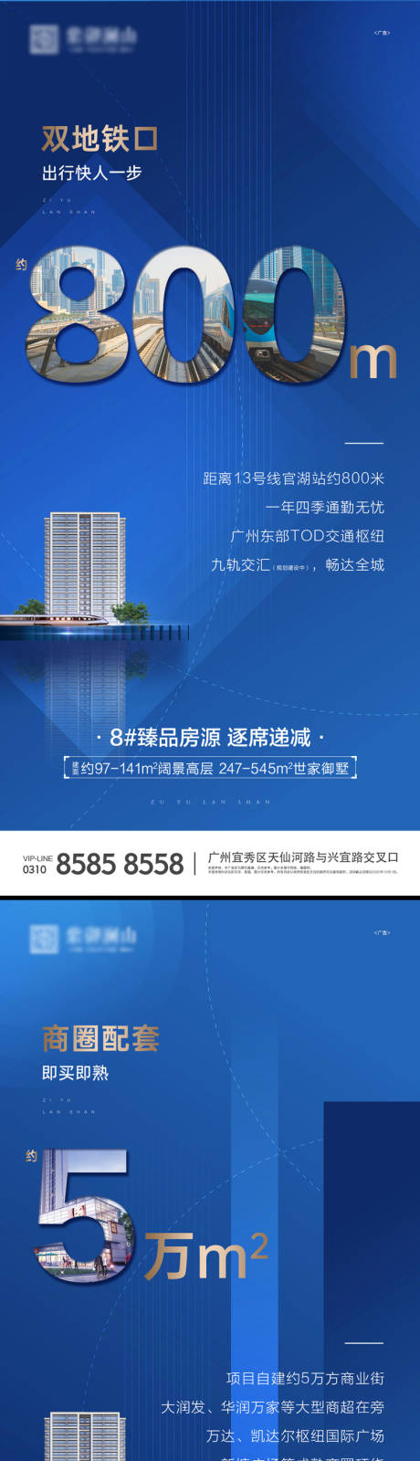 源文件下载【地产配套价值点系列海报】编号：75230003382088215
