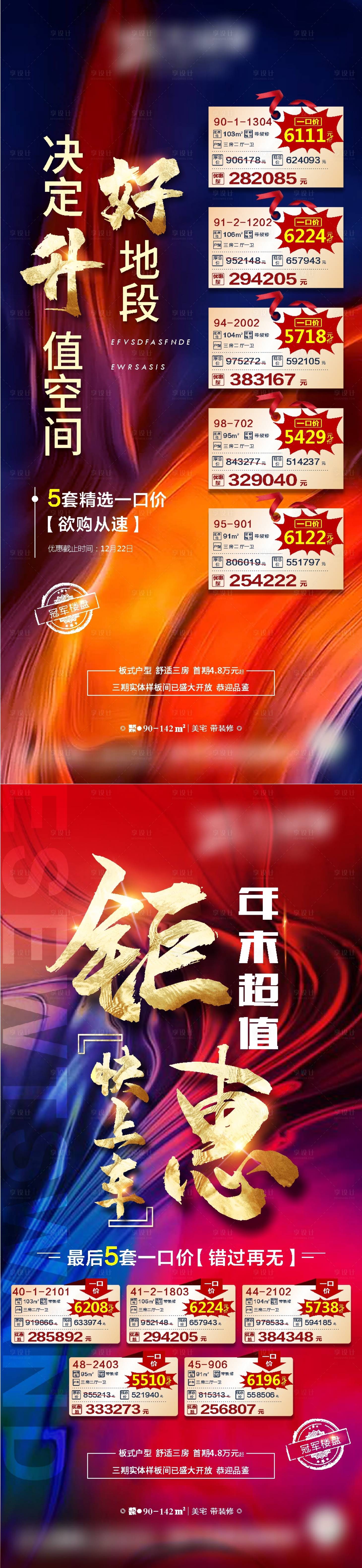 源文件下载【钜惠一口价】编号：49150003305194531