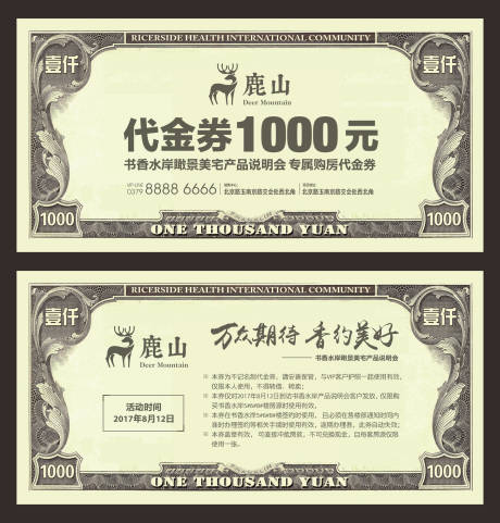 源文件下載【地產(chǎn)代金券】編號：24020003347352542