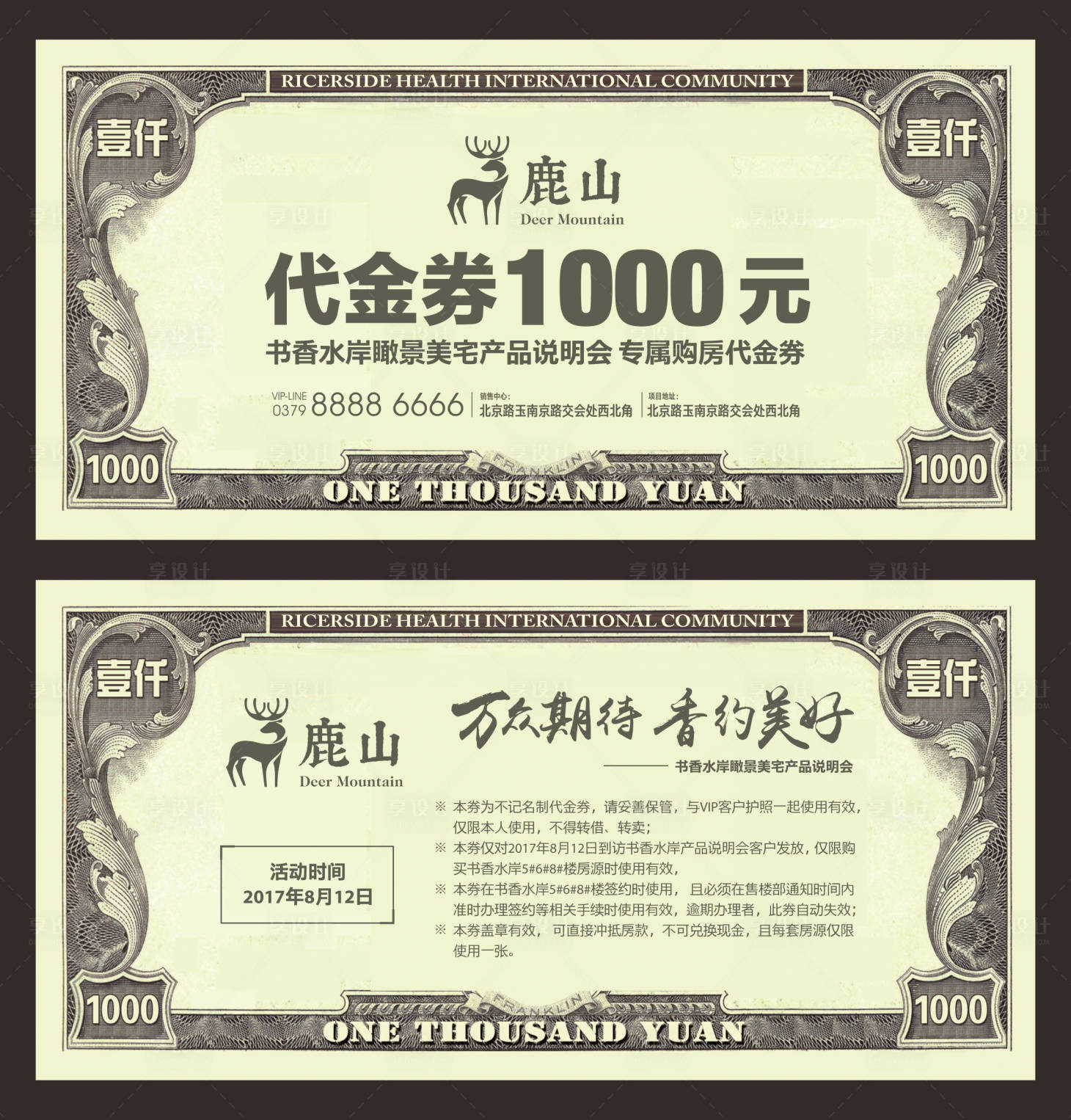 源文件下載【享設計】搜索編號：24020003347352542【地產代金券】