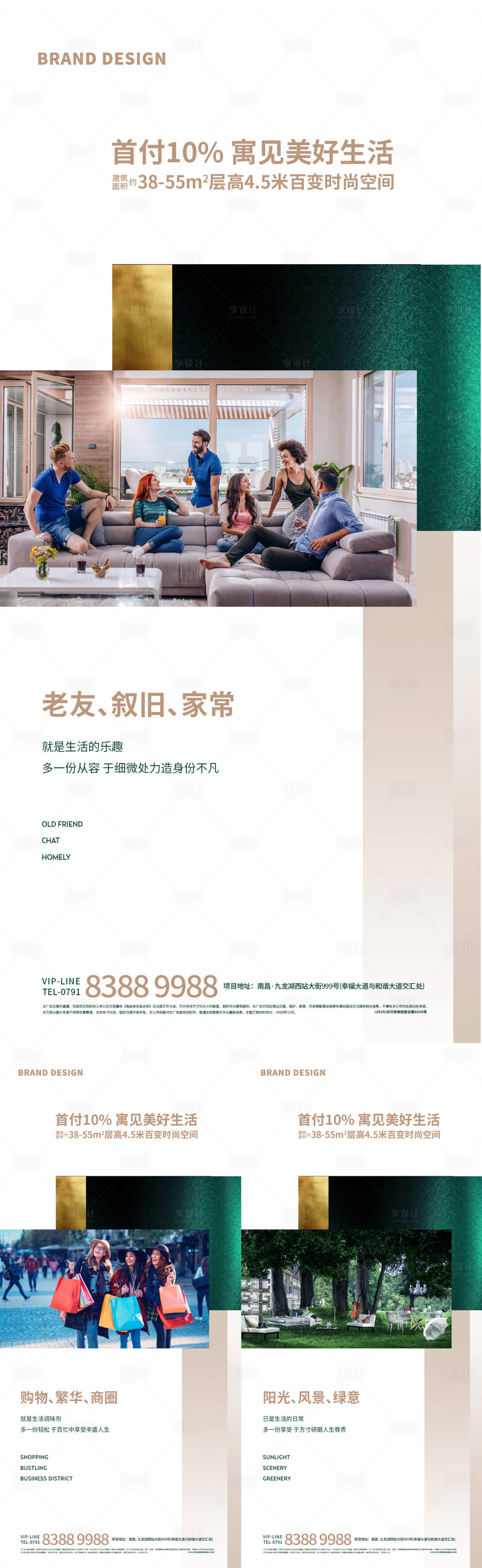 源文件下载【享设计】搜索编号：24940003290105211【价值点系列微信】