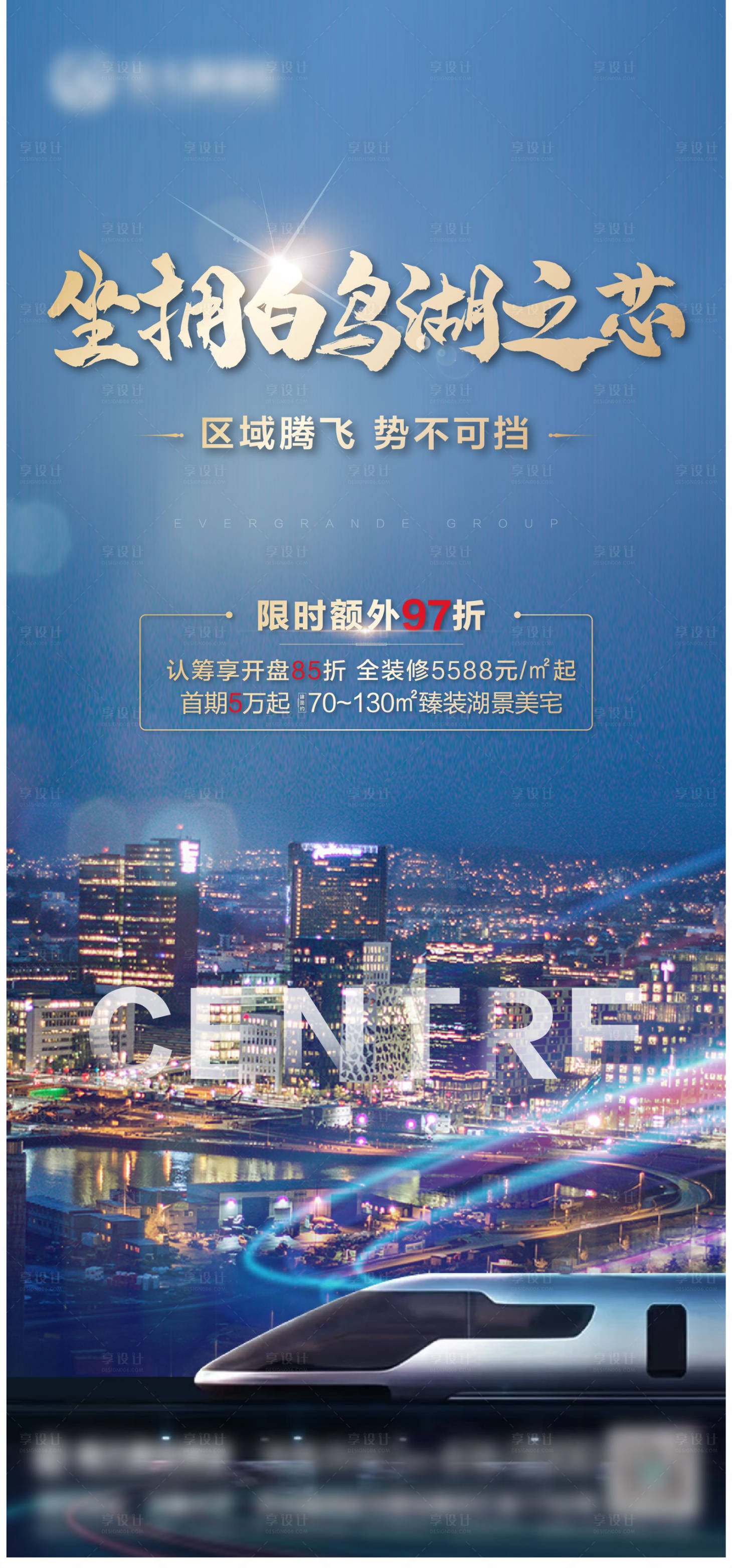 源文件下載【享設計】搜索編號：33600003163384906【房地產價值點】