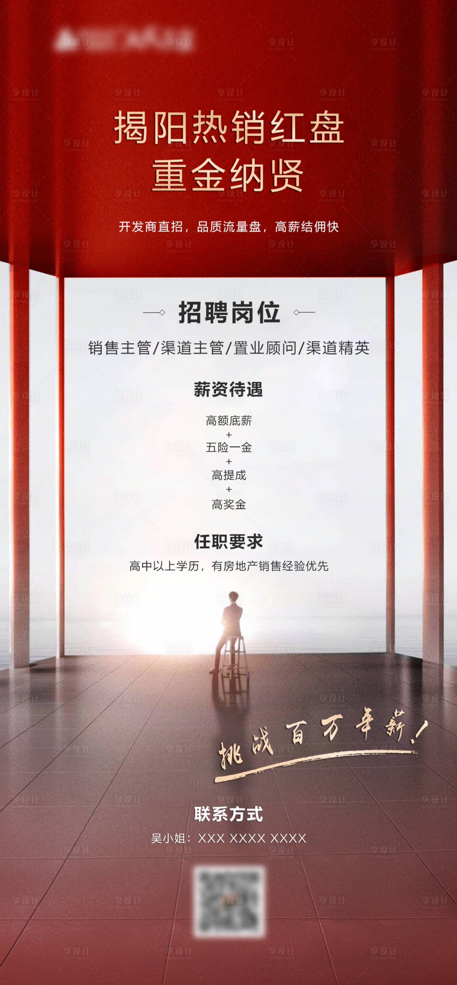 源文件下載【招聘海報】編號：25010003375888130