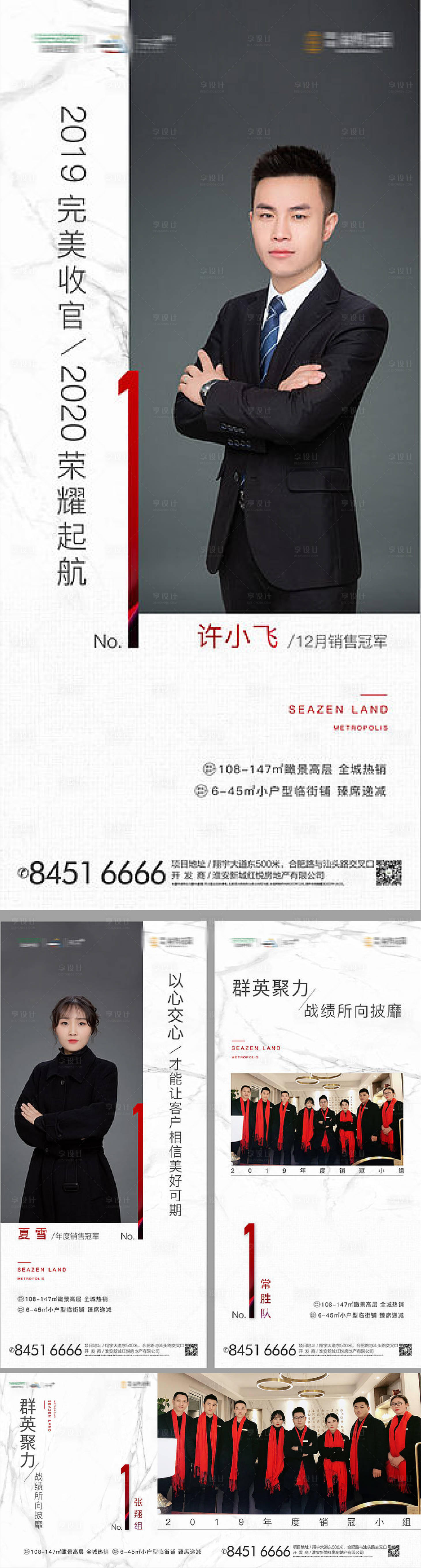 源文件下载【销冠团队】编号：82060003347306136