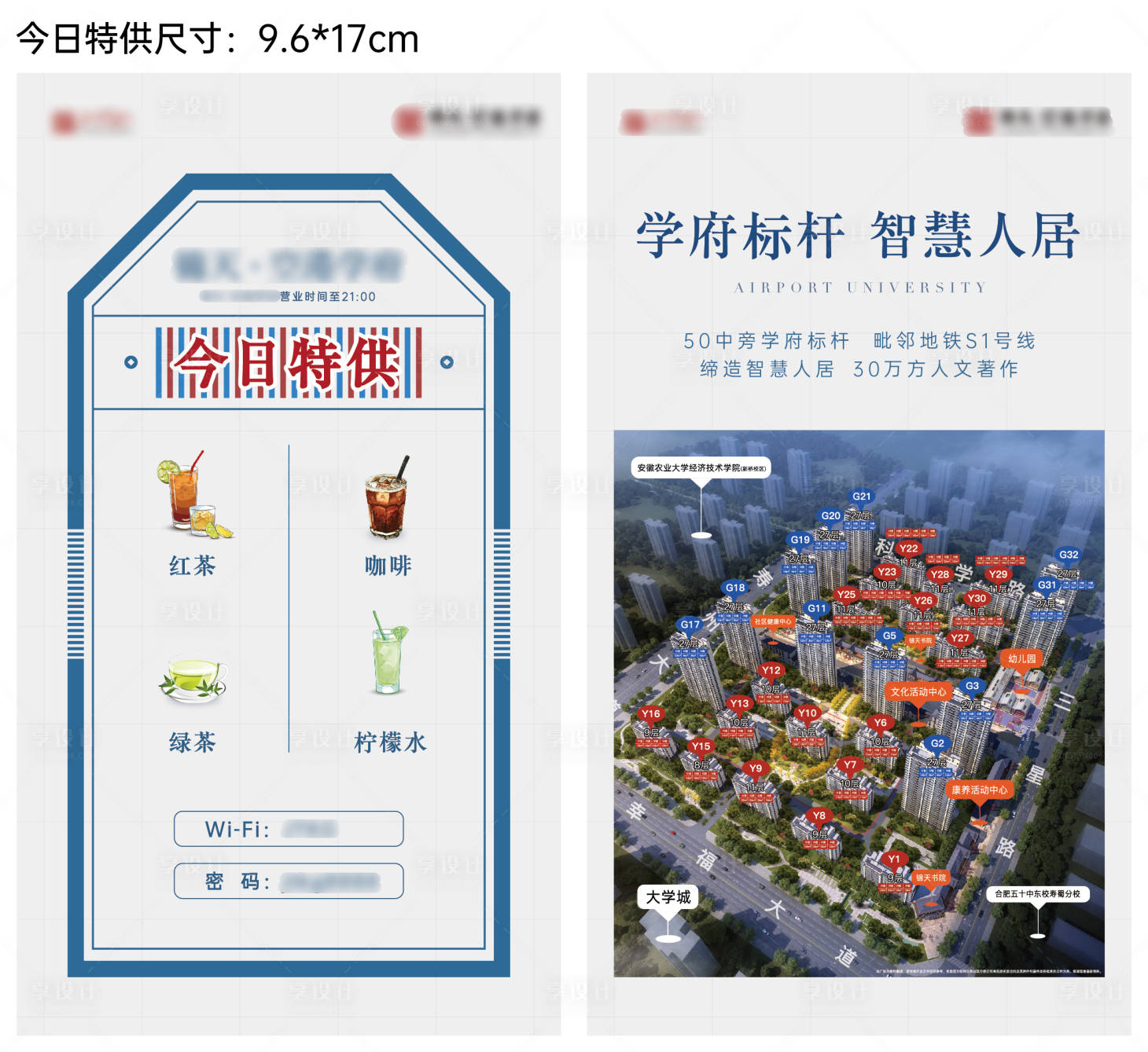 源文件下載【享設計】搜索編號：68870003154825039【今日特供食品飲料臺卡】