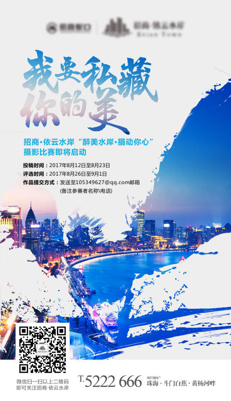 源文件下載【攝影大比海報】編號：16530003143336808