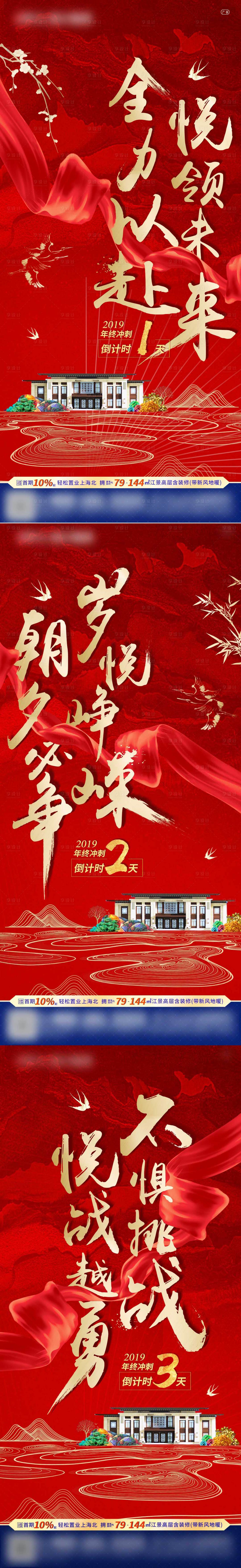 源文件下載【享設計】搜索編號：27860003433679455【新年春節促銷倒計時紅金海報】