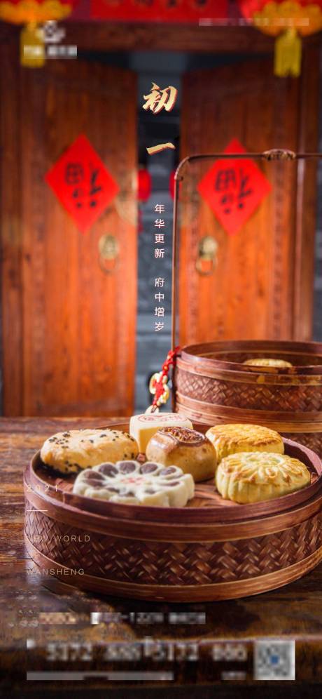 源文件下载【初一海报】编号：53410003405607275