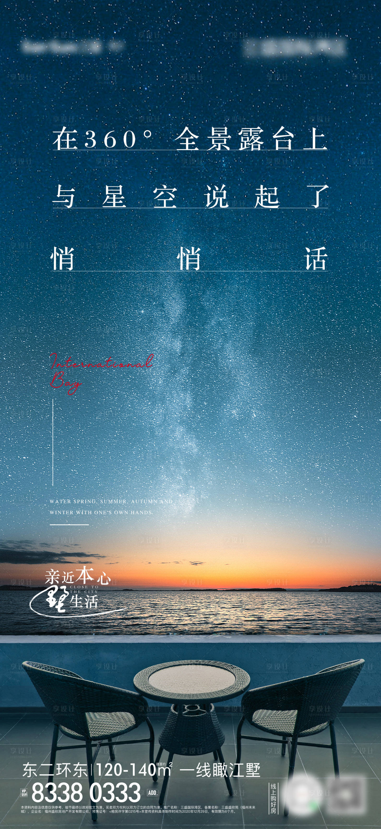 源文件下載【享設計】搜索編號：94560003257171004【旅游文旅度假風地產微單】