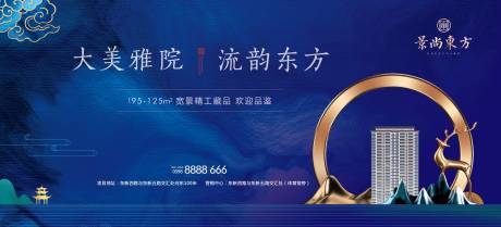源文件下载【房地产新中式展板】编号：61770003217087259