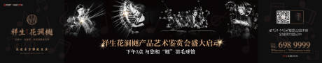 源文件下载【享设计】搜索编号：36570003230879891【音乐节】