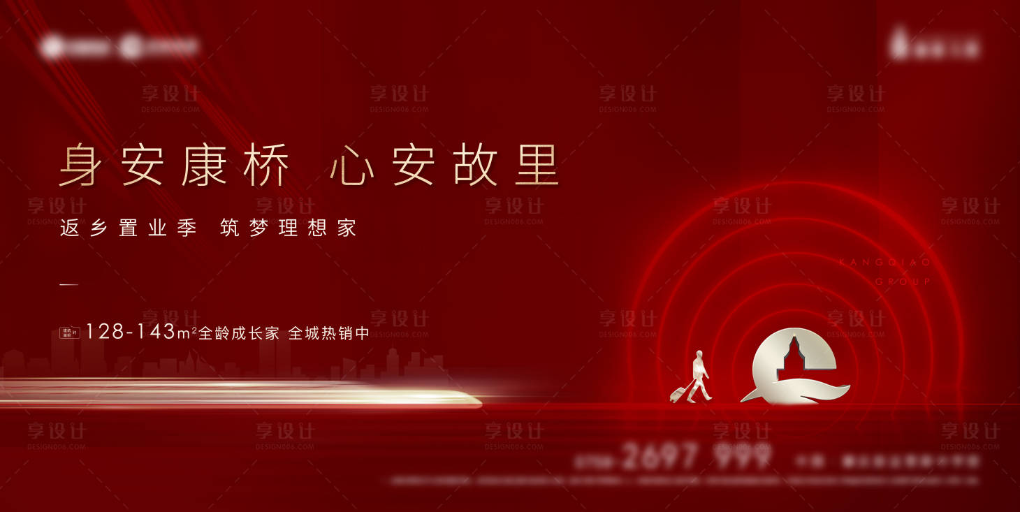 源文件下載【紅色返鄉置業海報】編號：11480003178655998