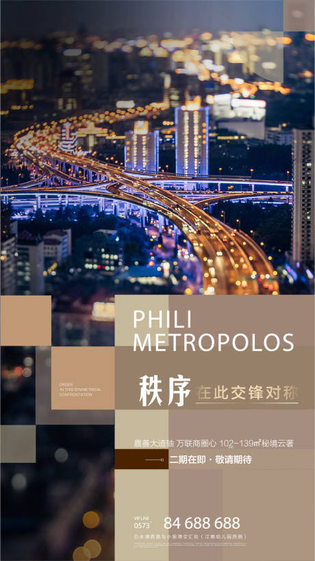 源文件下载【系列海报】编号：69200003139821453
