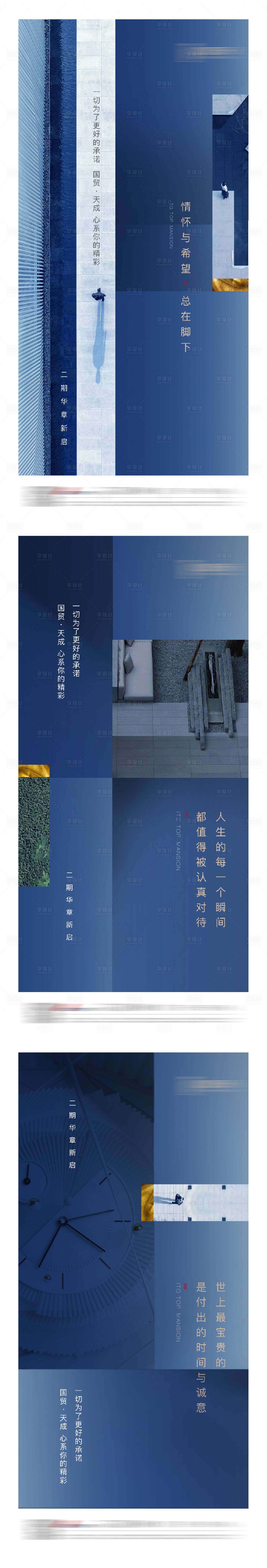 源文件下载【享设计】搜索编号：91240003341265617【蓝色产品系列单图】