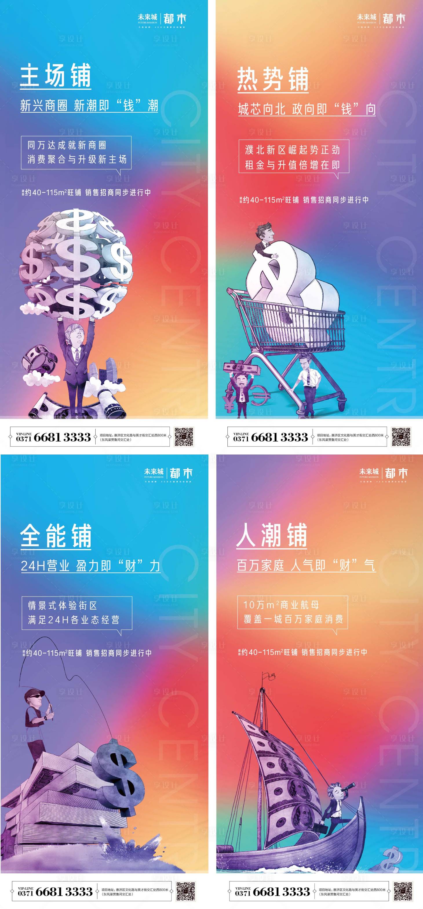 源文件下载【享设计】搜索编号：76130003391998505【商业投资海报】