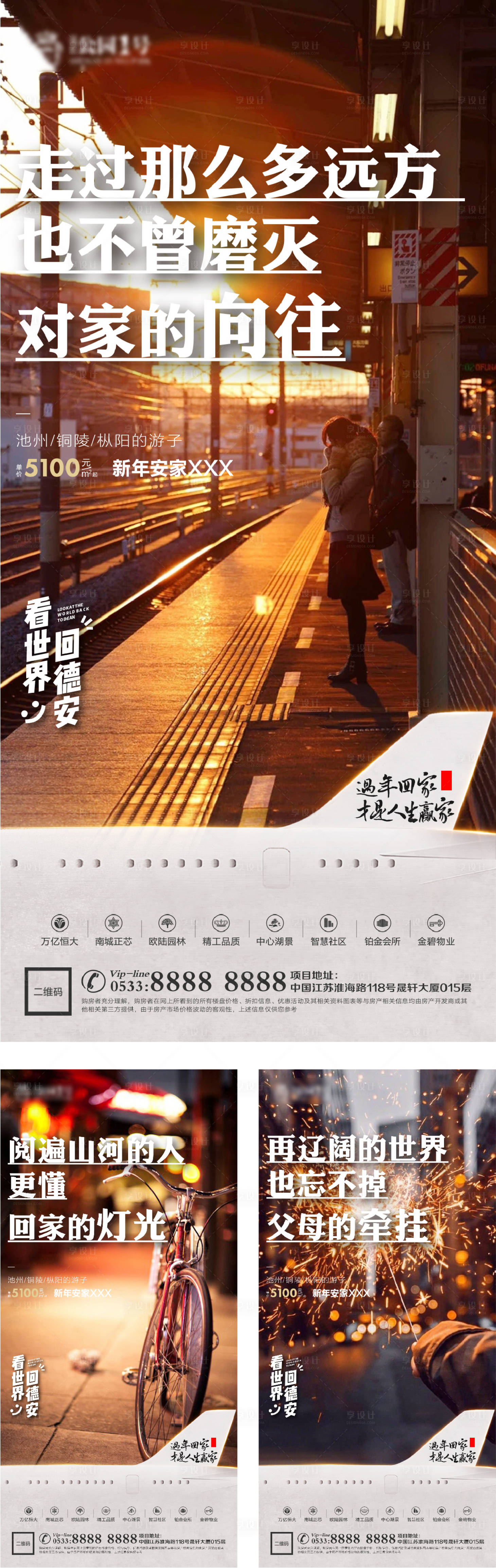 源文件下载【地产返乡置业微信】编号：25940003295041003