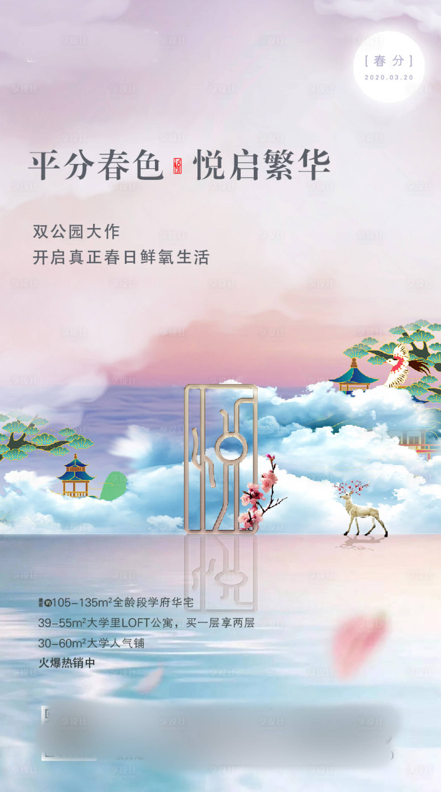源文件下載【享設(shè)計(jì)】搜索編號(hào)：33540003310361313【公園單圖】